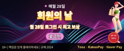 매주 쏟아지는 VIP 캐시백 promotion