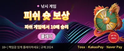데일리 리로드 충전 보너스 promotion