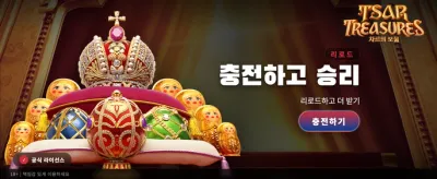 황제의 보물, 지금 바로 획득하세요 banner